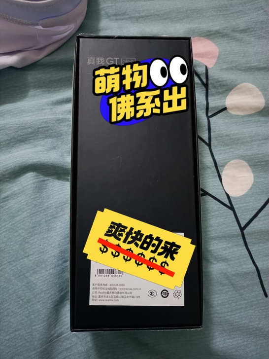 realme  gtneo   12+25...