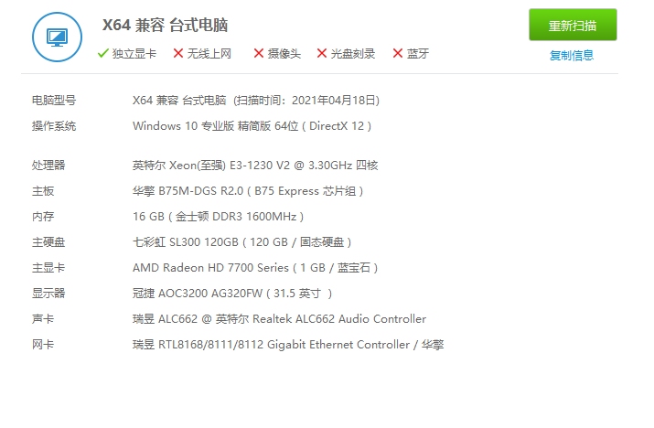 自用办公电脑出售，配置见下图，城区可以来店...