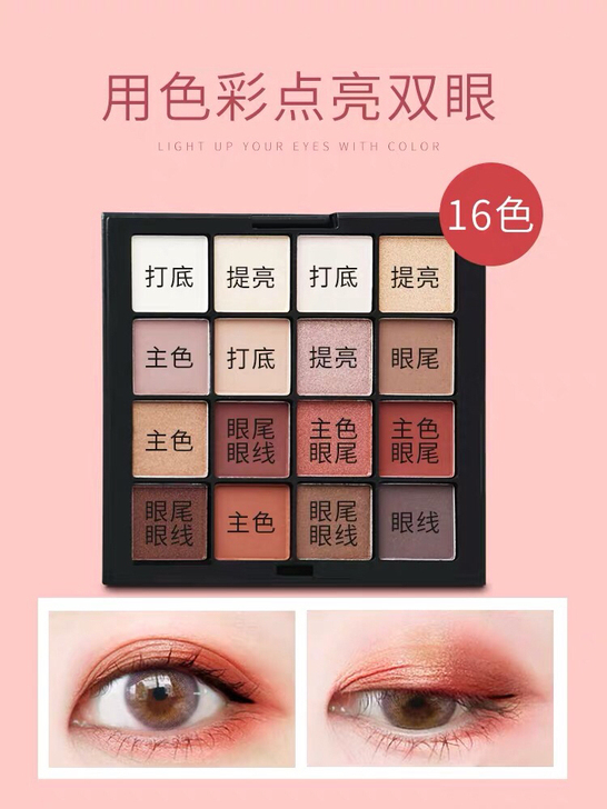 nyx16色眼影盘大地色闪粉亮片珠光哑光防...