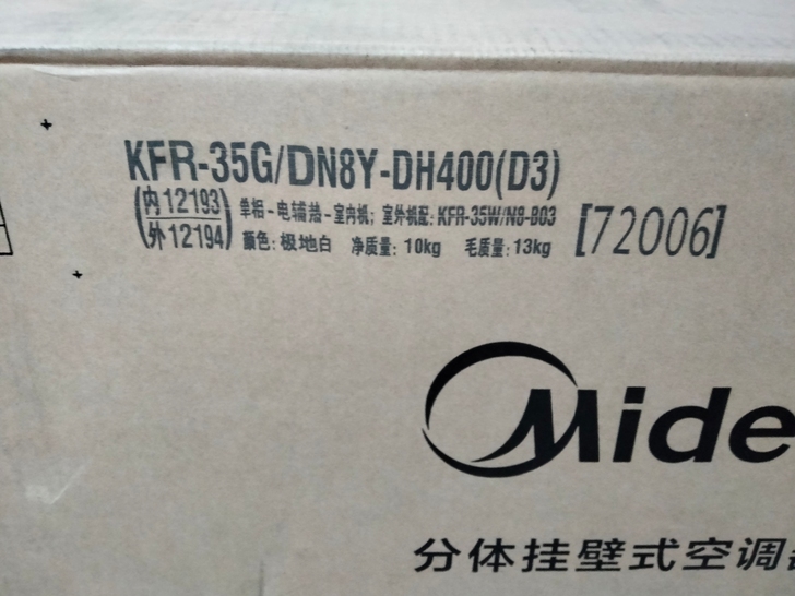 美的35全新空调内机一台。冷暖定频单内机无...