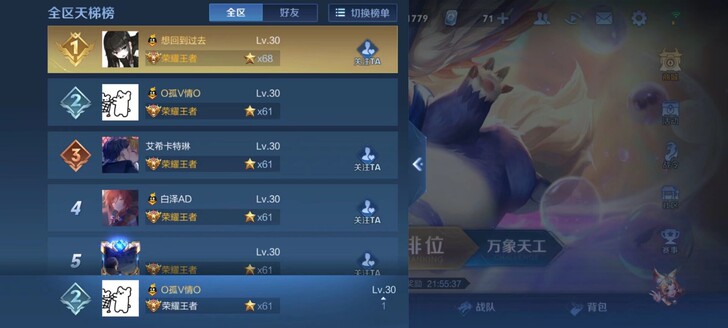 S23目前安Q区段位，找星耀及以下单