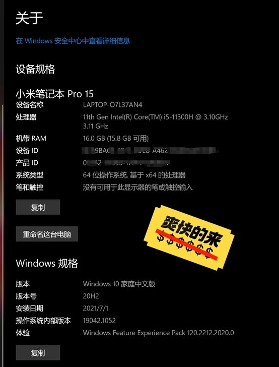 小米笔记本Pro，配置如下。