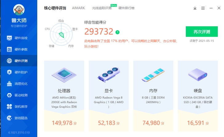 电脑一台，不刀，仅限珠海金鼎自提，爽快不墨...