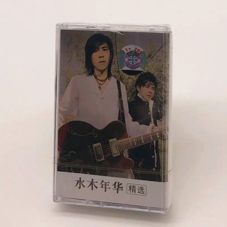 磁带合辑 经典怀旧 影视歌曲 金庸琼瑶二合...