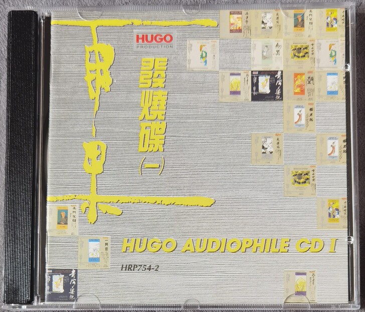 雨果发烧碟一  正大雨果发行  老版本 完...
