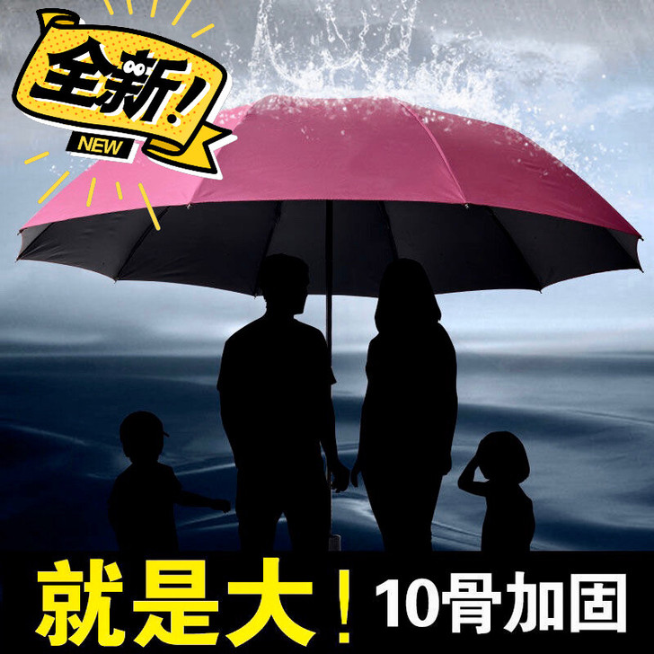 【全新】大号超大晴雨两用雨伞男女三人防晒太...