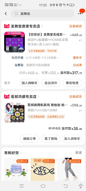 跳舞套买来一次没用，地方太小了，给有需要的人