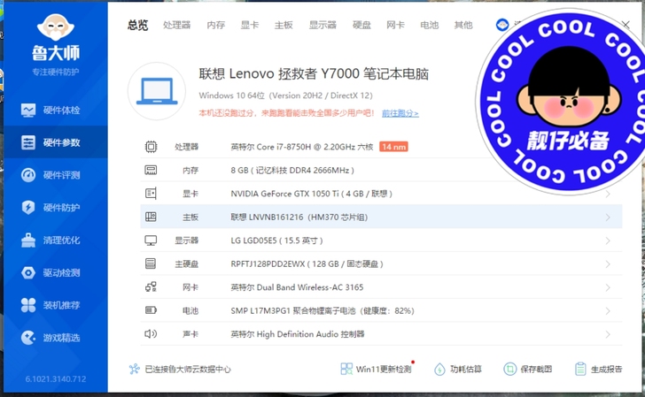 无任何翻修，轻微使用痕迹，吃鸡，联盟无问题...