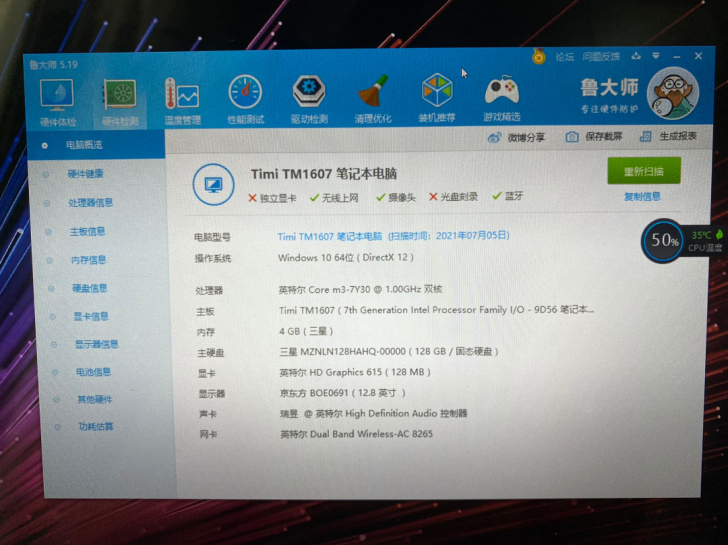 小米笔记本Air2  12.8寸   成色...