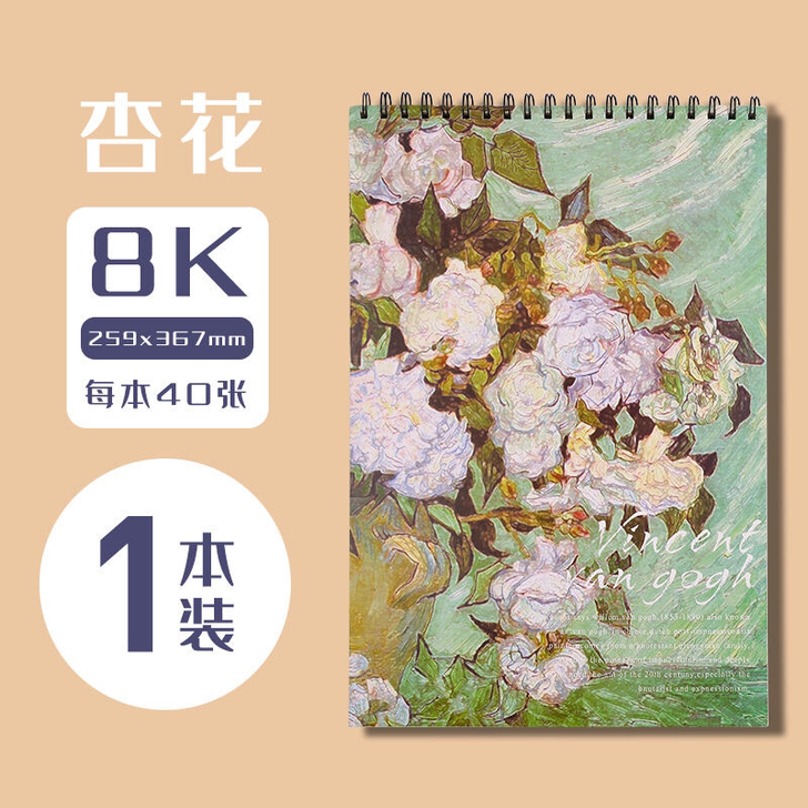 素描本8k4k素描纸画画本8开4开空白学生...