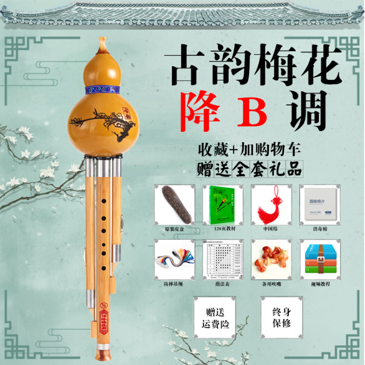 专业演奏型七孔紫竹葫芦丝乐器初学C调小学生...