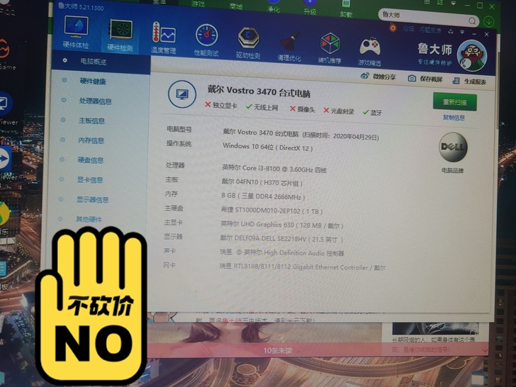 戴尔3470台式电脑，非常新，使用不多，出...