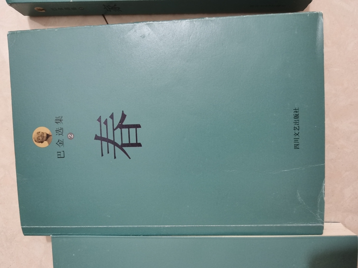 真的真的好看，巴金先生的作品，赞不绝口