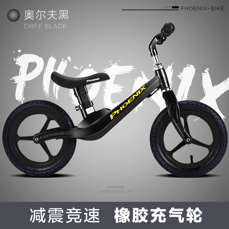 凤凰儿童平衡车滑步车宝宝双轮无脚踏自行车小...