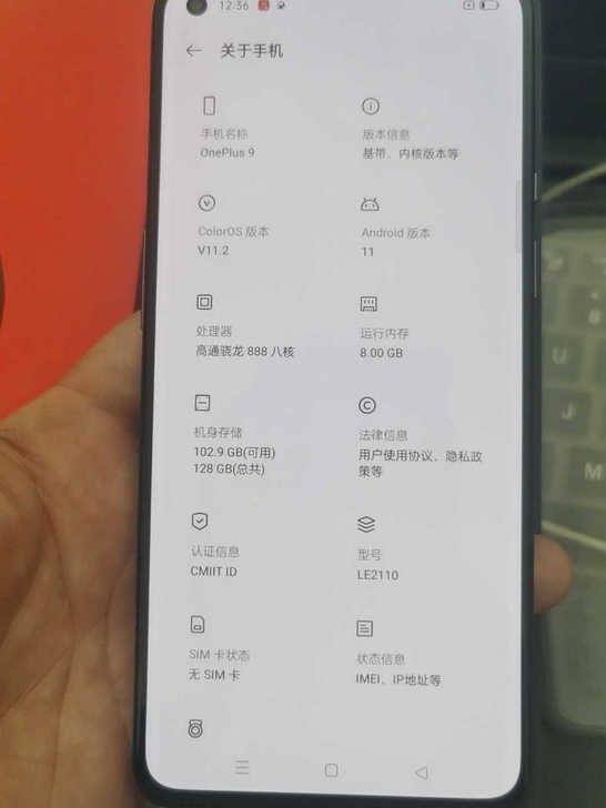 一加9plus 8+128   黑色用了一...