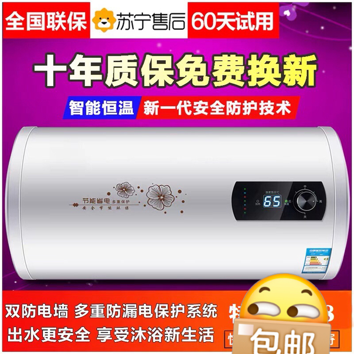 【全新热水器】品牌全新储水式电热水器家用速...