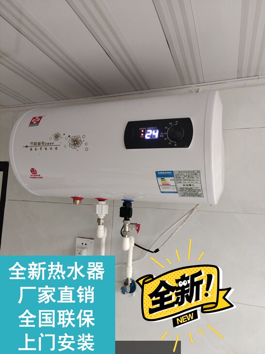 热水器电家用小型速热储水式40L50升60...