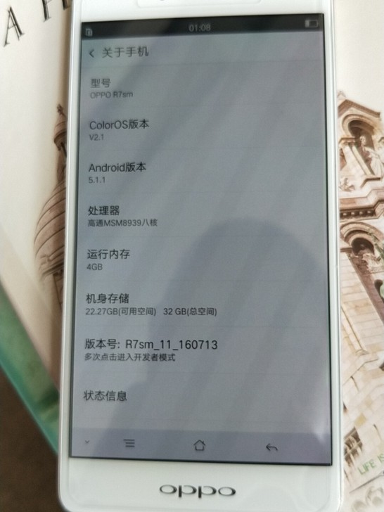 oppor7sm二手全网通手机,内存32g...