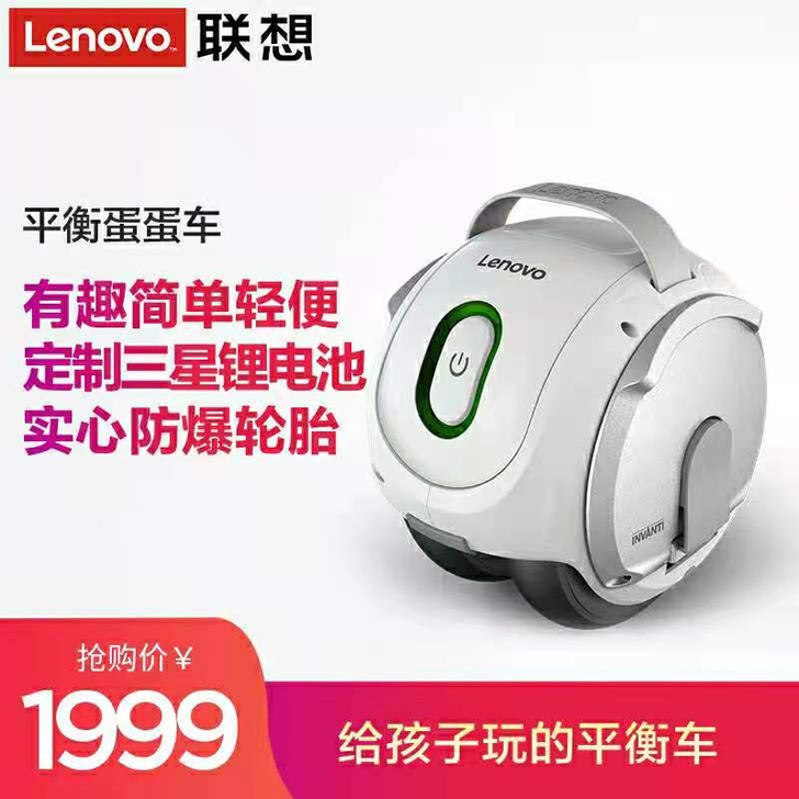 闲置联想平衡车，低价出售