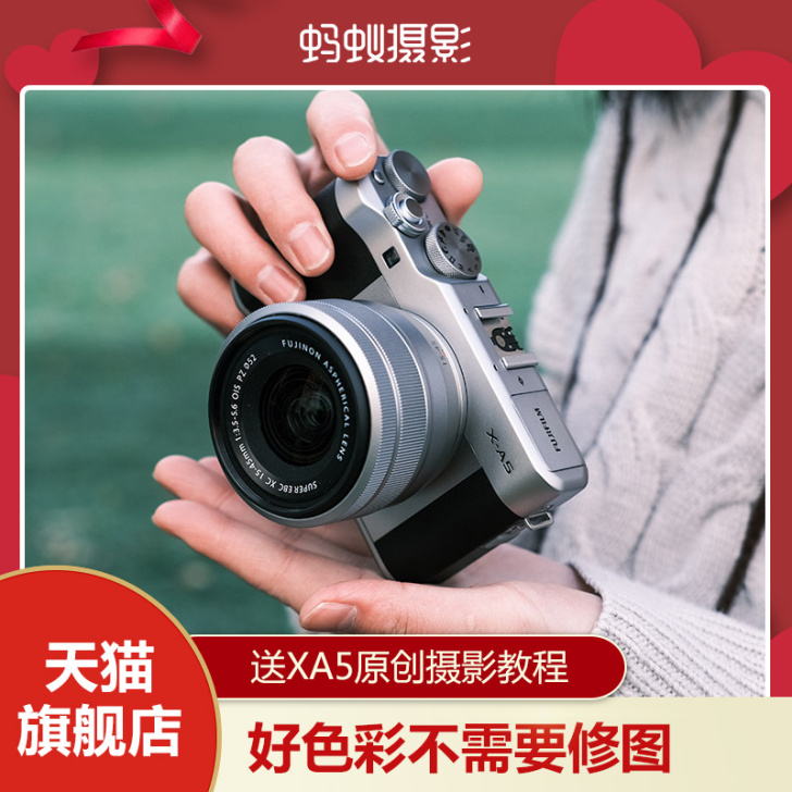 Fujifilm/富士 单电微单