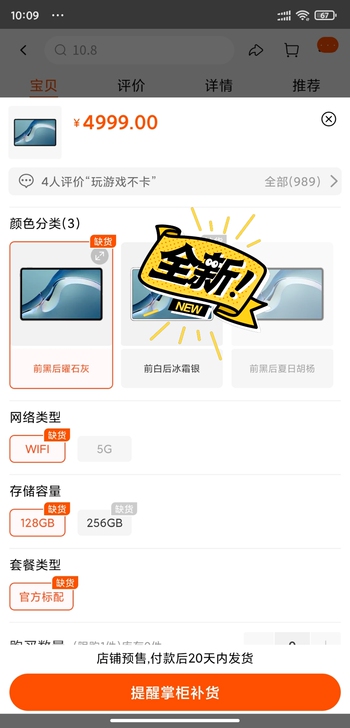 华为HUAWEI MatePad Pro ...