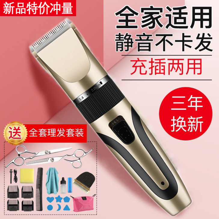 QINFLY/亲飞 理发器