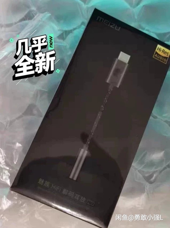 收,魅族解码耳放pro,220收一条。