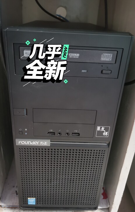 方正品牌台式机一套，全套线束附件都在。几乎...