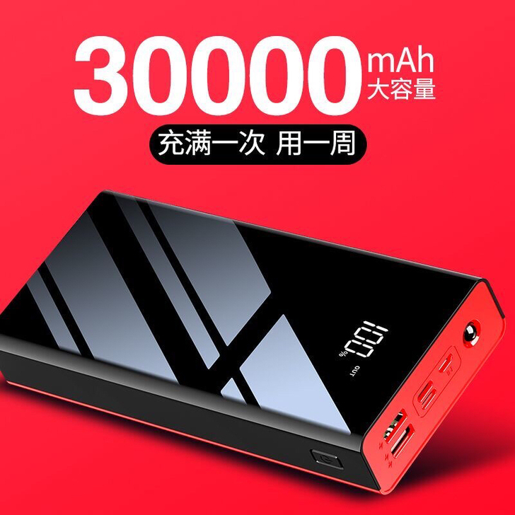 南极人快充30000毫安充电宝20000大...