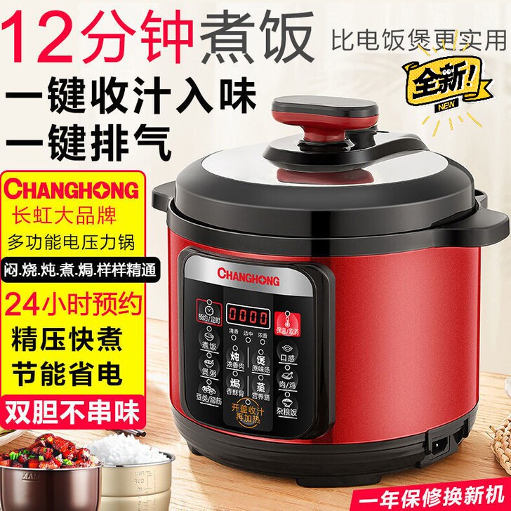 美的同款电压力锅家用智能电高压锅饭煲饭锅多...