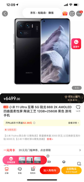 小米11  小米11pro 11UItra...
