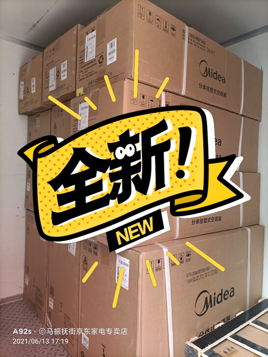 美的35全新室内机，未开封！型号自己对，只...