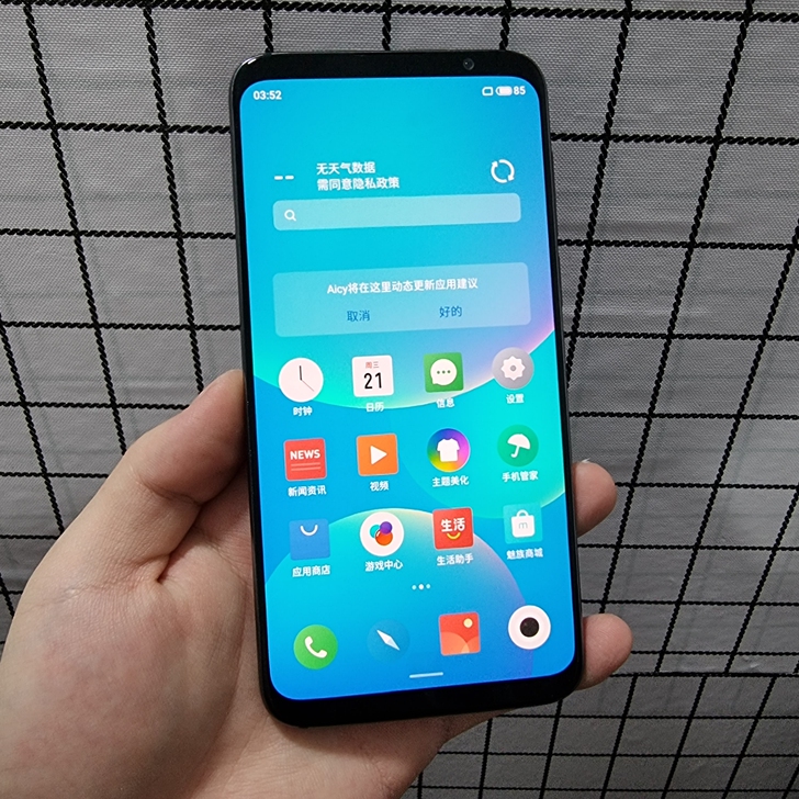 魅族16 6+128G全网通