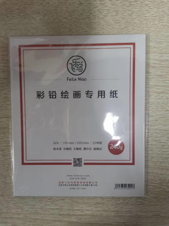 飞乐鸟油性彩铅纸水溶彩铅画画纸本16k8k...