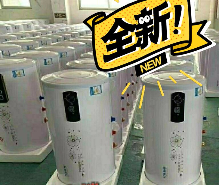 全新一台起批发价！半价处理樱花热水器储水式...
