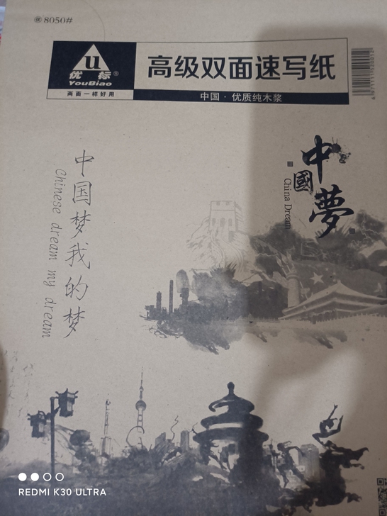优标高级双面速写本 速写本8K大小 共七本