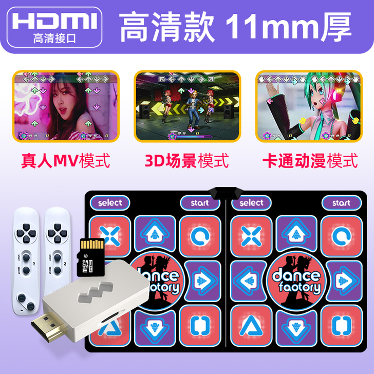 双人无线跳舞毯家用款电脑电视两用体感跳舞机...