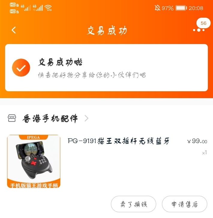 派鲨街机摇杆手柄，pg-9191两个蓝牙手...