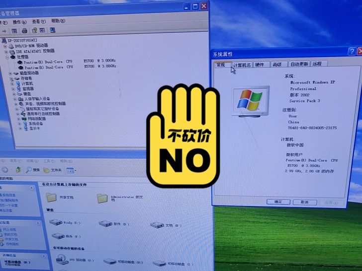 办公用台式组装机便宜处理了有需要的d
