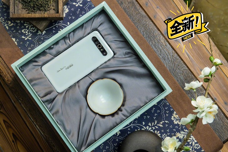 魅族 17 Pro 晓芳窑艺术典藏版【非诚...