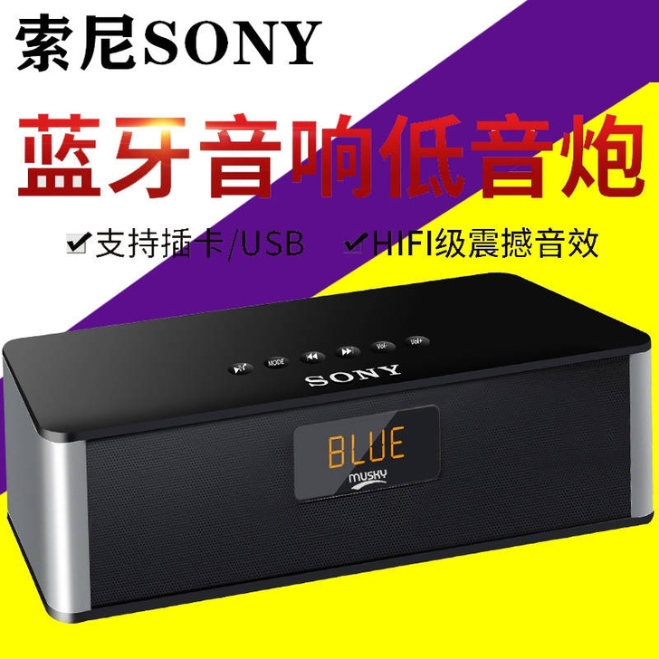 索尼无线蓝牙音箱双喇叭手机插卡大音量小音响...