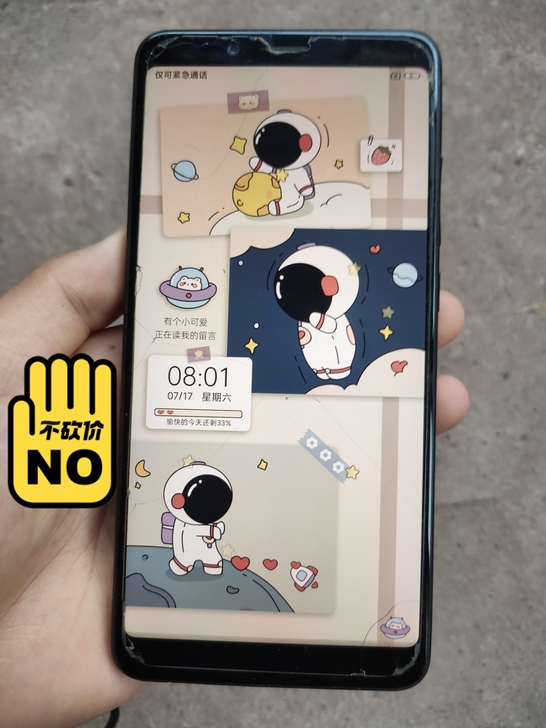 红米note5。