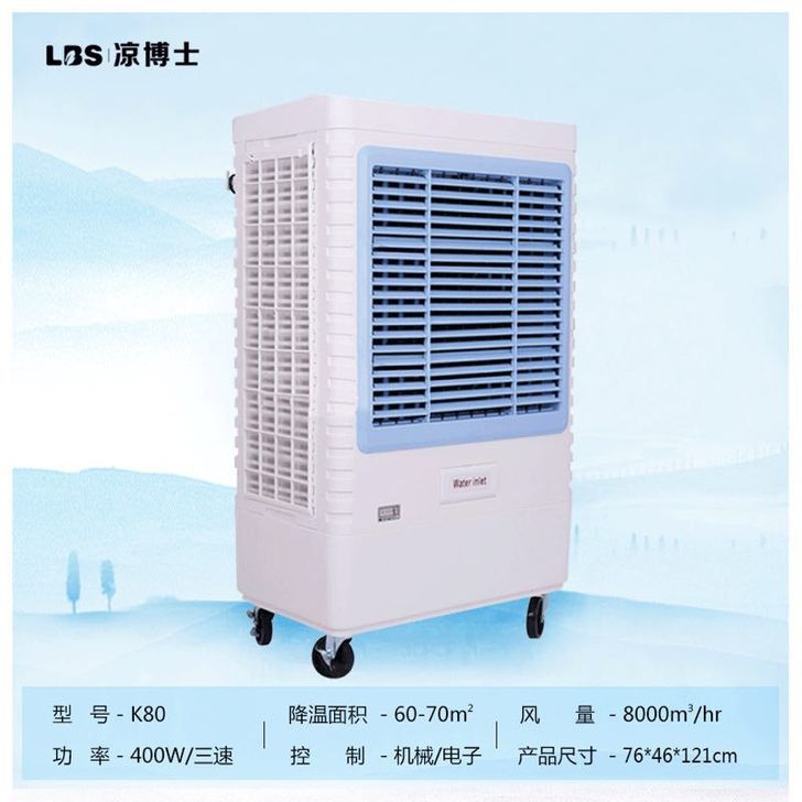 全新水冷空调，不同型号不同价格，欢迎咨询订购