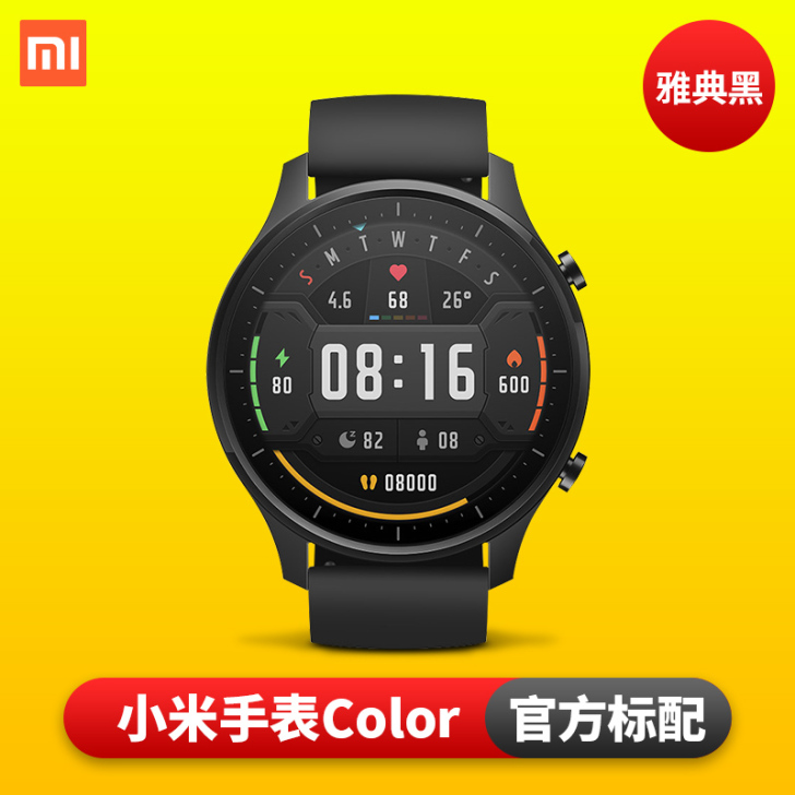 MIUI/小米 智能手表