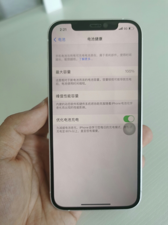 苹果iPhone 12，128G内存，国行...