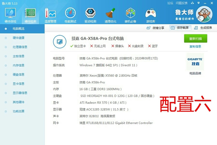 主机组装 游戏型24万分主机 台式i5i7...