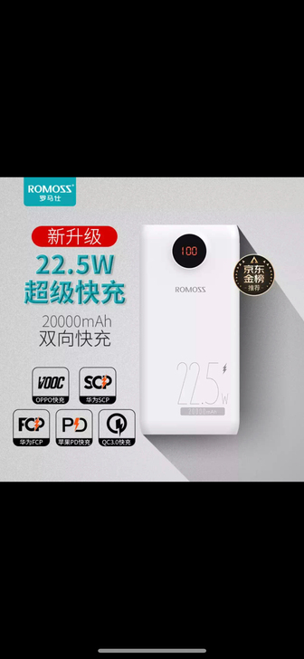罗马仕移动电源20000毫安时充电宝22....
