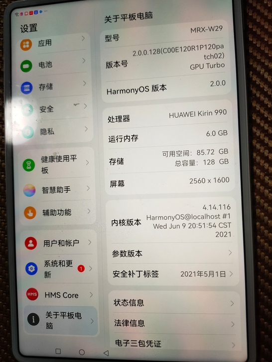 华为matepad pro白色，去年国庆节...