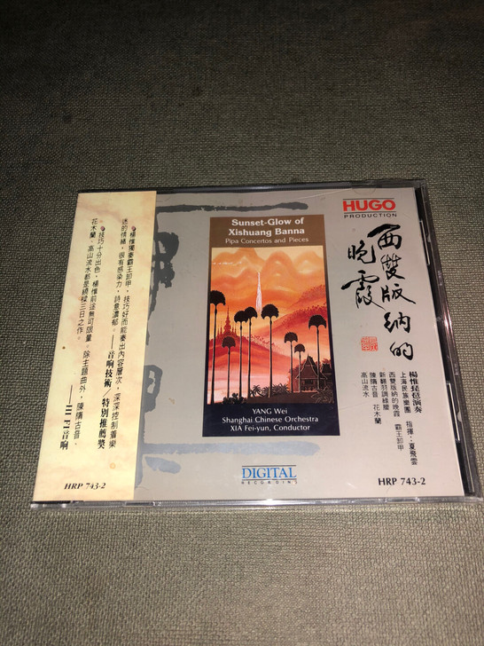 雨果 西双版纳的晚霞 CD 1A1