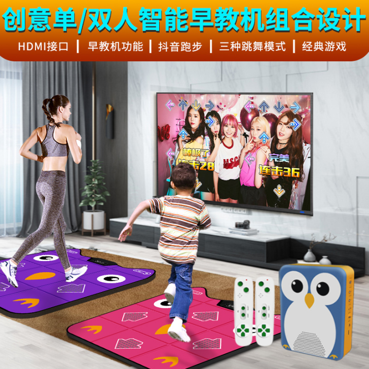 圣舞堂跳舞毯家用早教机无线双人抖音跑步游戏...